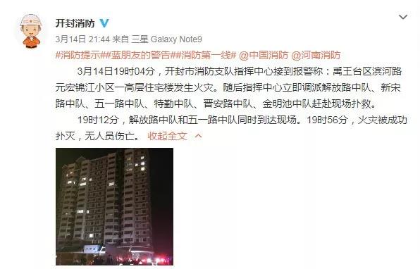 恐怖|高楼起火，2分钟明火窜至17层！