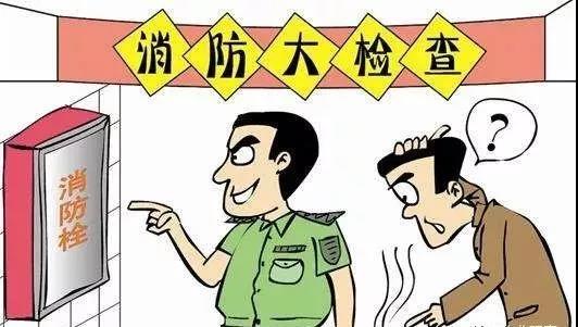 14个物业消防安全检查要点