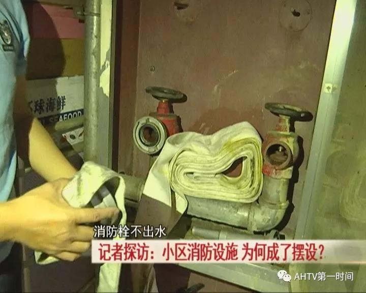 家中失火,整个小区消防栓没水!灭火器不能用?!物业竟然这样说…