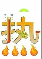 致敬！高温下的物业一线员工!!!