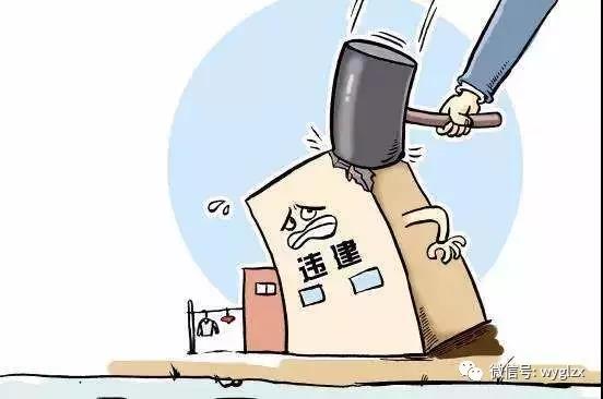 小区的违章搭建，物业企业应尽哪些管理责任?案例解答！