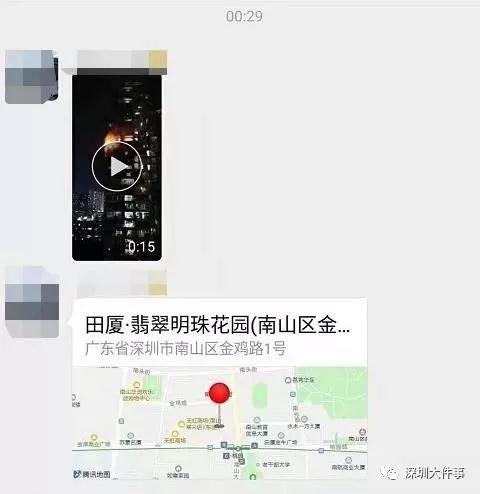 小区业主，昨晚高层突然起火，物业再次提醒你，要时刻注意“三清”“三禁”！