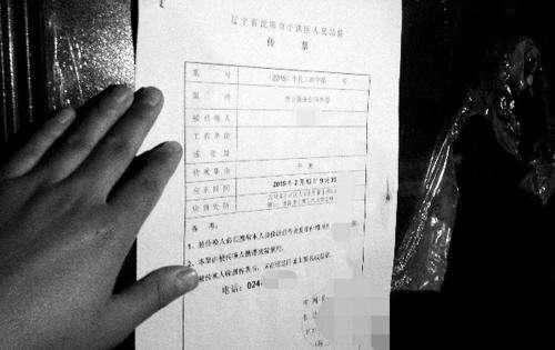 业主拖欠物业费，法院张贴传票