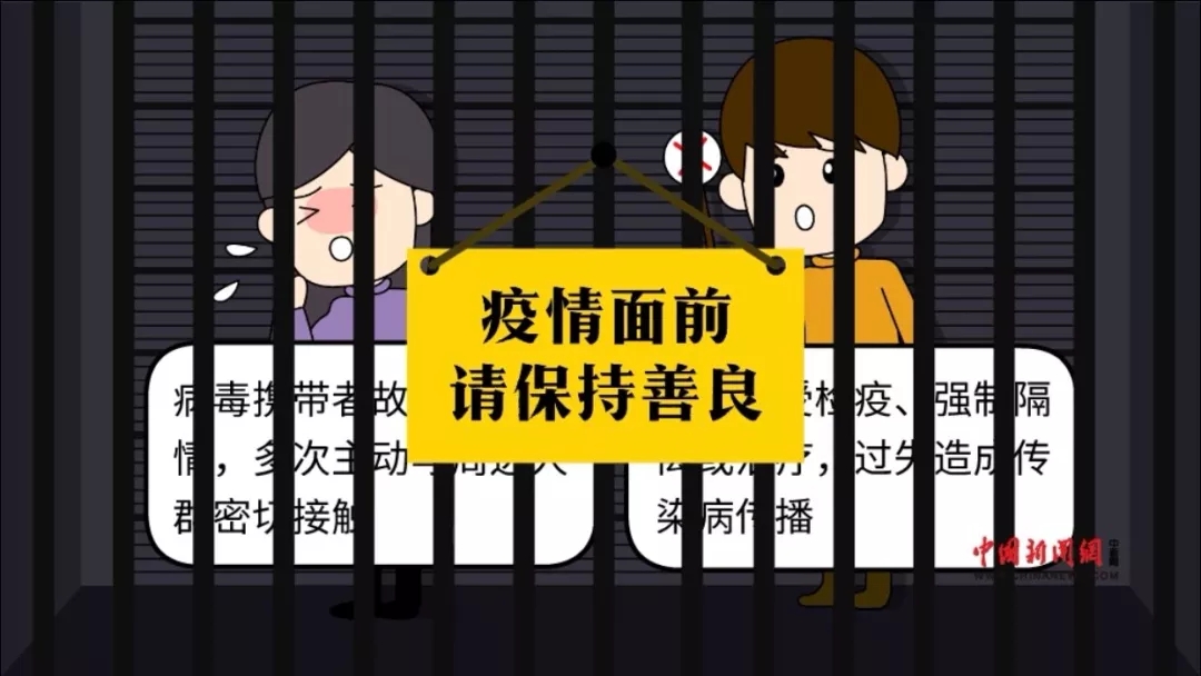 物业人提醒您：疫情之下，这些事情不要做！！！