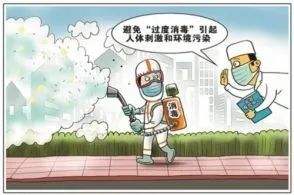 新冠肺炎期间消毒工作如何做？这是官方规范指引