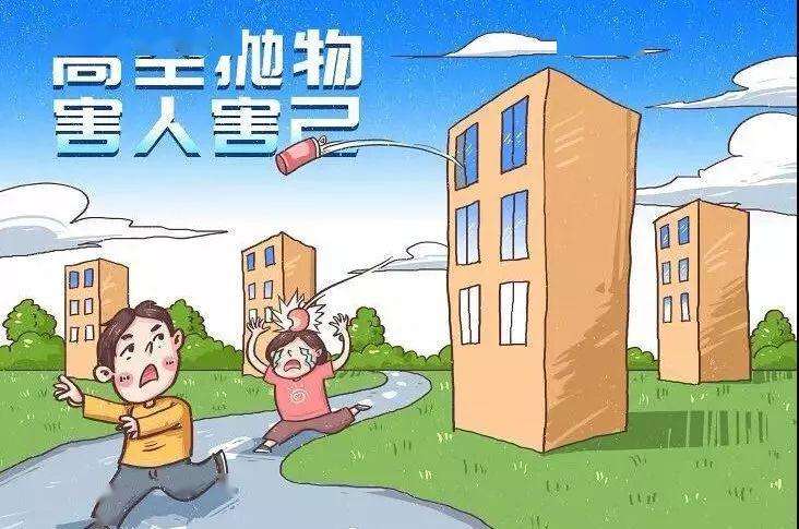 高空抛物涉及哪些法律责任？