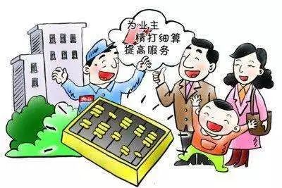 物业管理服务，做好“五知”很重要！