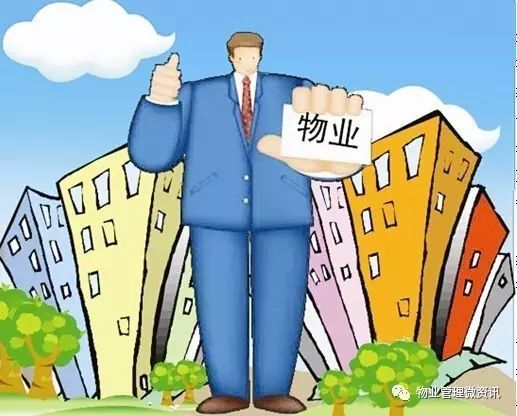 物业是否有权要求业主拆除自家窗户外的防盗网