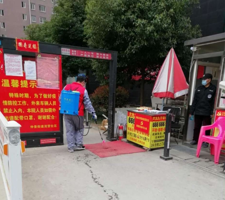 突发重大卫生事件应对及对物业管理制度体系的再思考