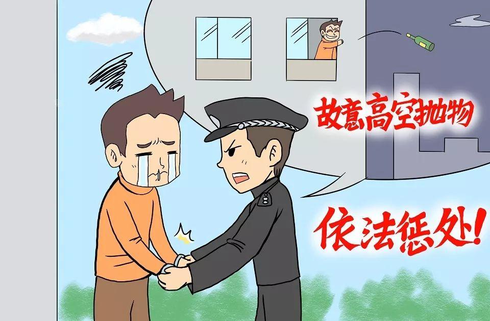 “高空抛物”拟入刑，释放严惩信号​