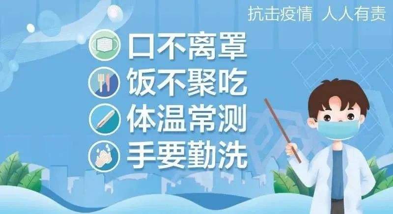 北京市社区二级防控措施有哪些？权威解答来了！