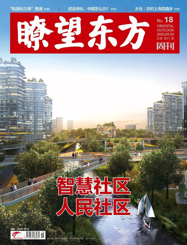 瞭望东方周刊：智慧物业新局​