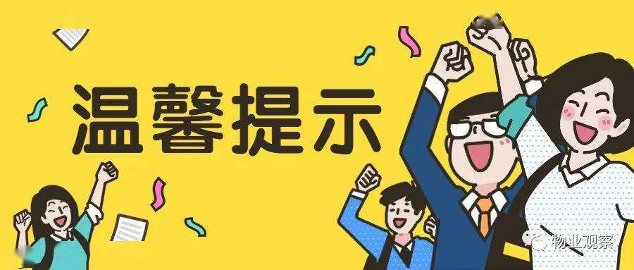 “六步协商工作法”商出美好家园​