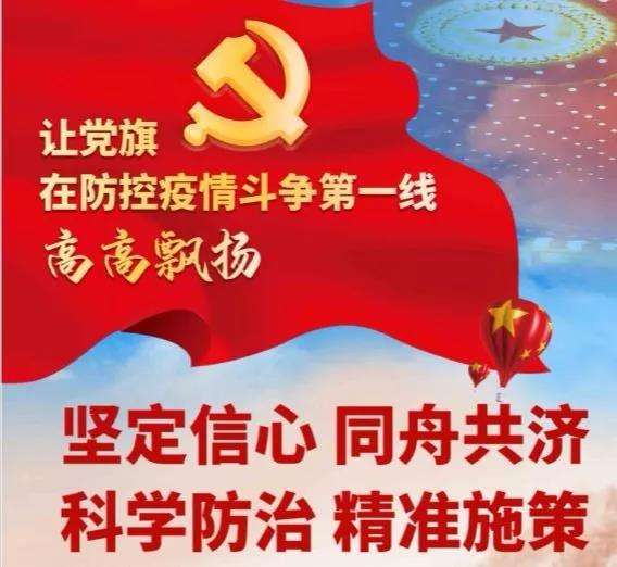 坚决筑牢疫情防控社区防线​