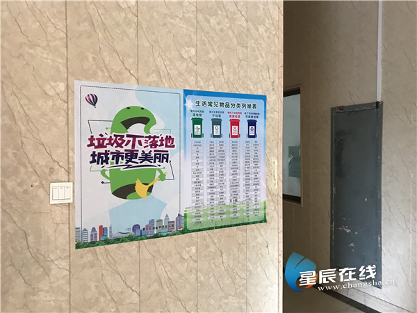 人民日报：探索垃圾分类治理“长沙模式”