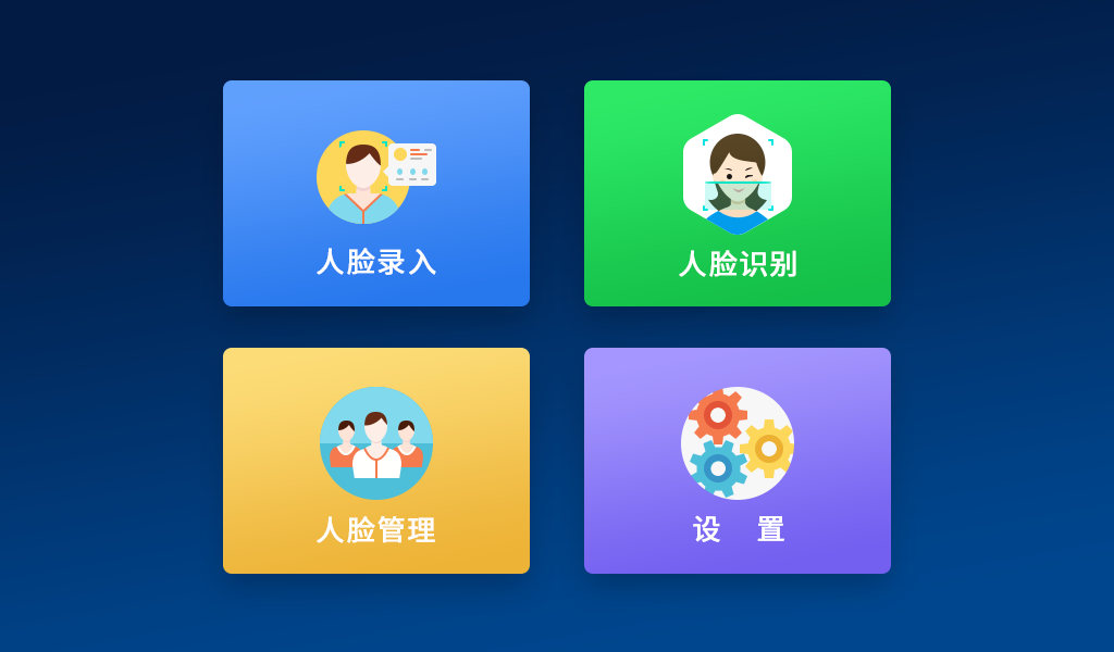“人脸”算个人信息吗