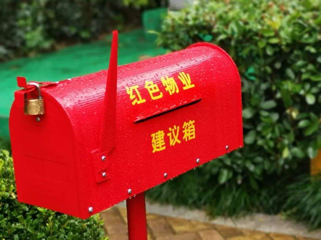 山东：全面推进“齐鲁红色物业”建设​