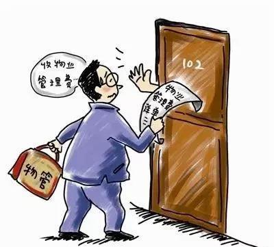 业主拒交物业费有什么后果？