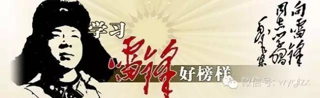 物业人如何学雷锋？