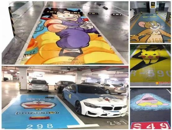 对地下停车位涂鸦绘画行为说“不”