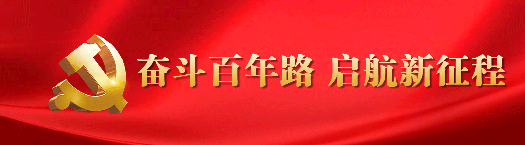 党史学习 | 以史为鉴更好前进——记党的十一届六中全会及《关于建国以来党的若干历史问题的决议》