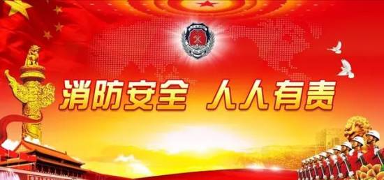 物业消防应急预案