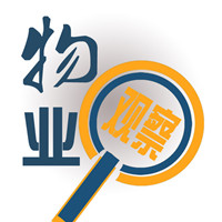 物业管理首次进入实施企业标准“领跑者”重点领域