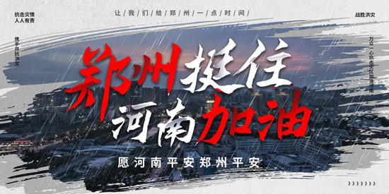 安全倡议｜重视园区灾后安全工作 谨防“大灾之后有大疫”-附洪涝灾区预防性消毒指引（2021年）