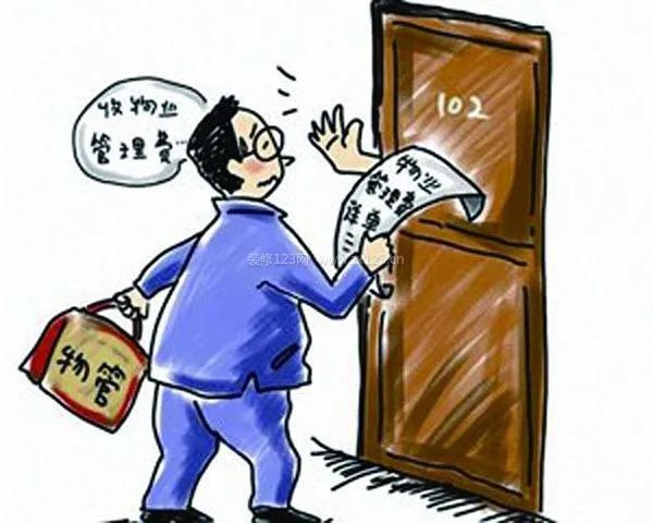 如何解决物业费收缴难问题？