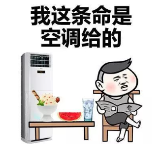 物业关于空调滴水的温馨提示