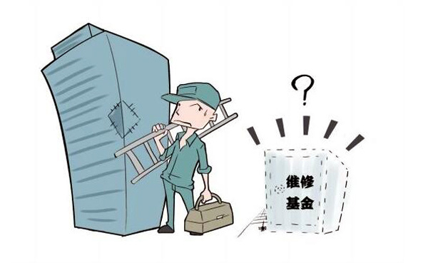 如何申请公共维修资金？