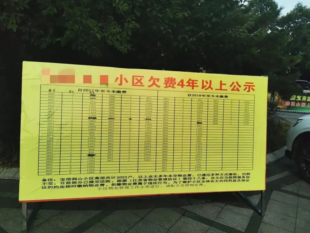 业主不交物业费，物业公司拿什么为业主服务？