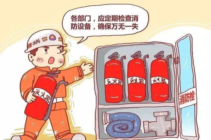 消防设备维护保养方法及要点