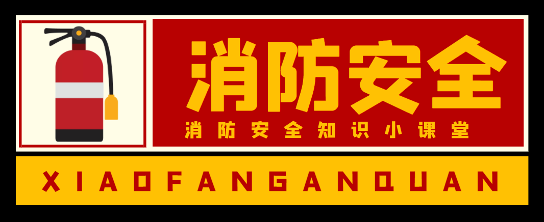 什么是“三知、四会、一联通”？物业安保人员必读