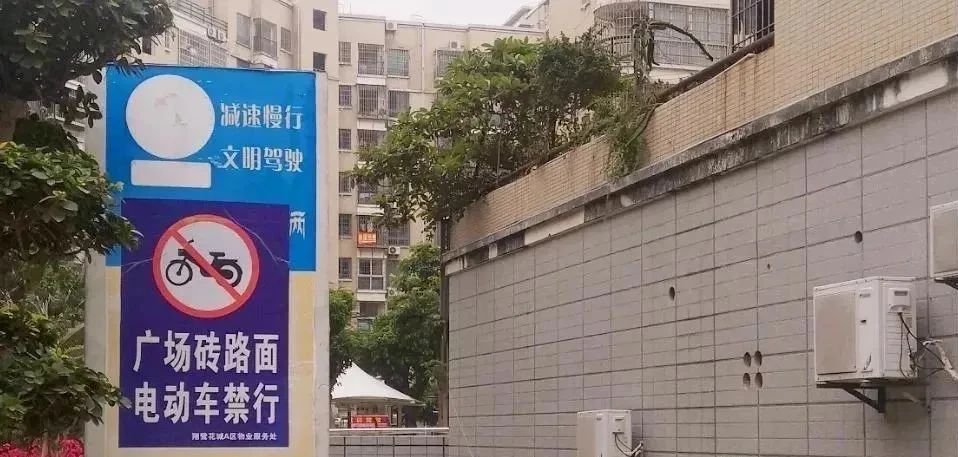 【物管案例】法院判决：小区不属于“公共场所”，走路跌倒、骑车摔伤，物业公司无责，不赔偿！