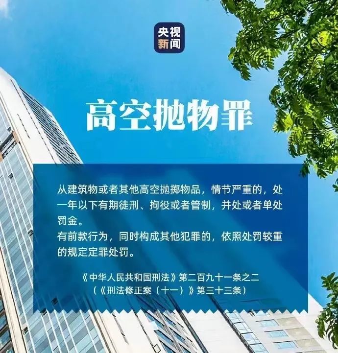 警惕小区里的五种危害