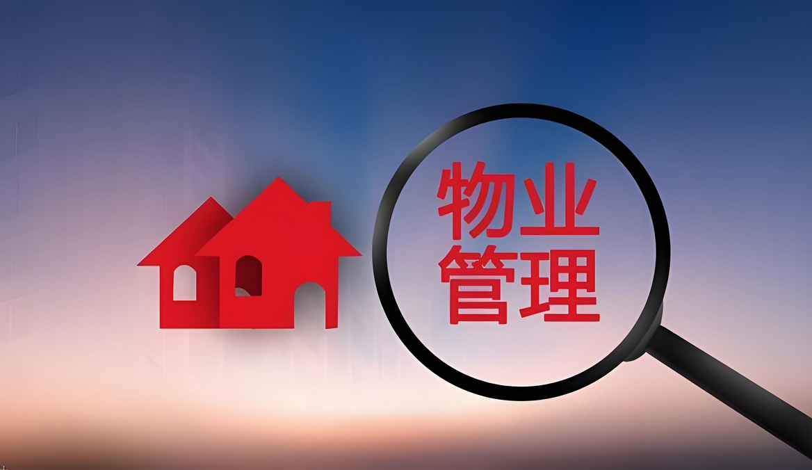 住在小区里，一定要了解的19条物业法律知识！