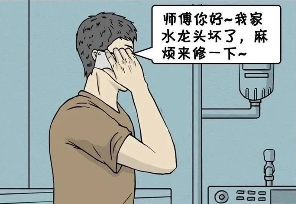 物业上门维修还要收费，合理吗？