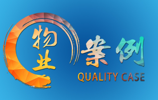 “邻居往电梯扔垃圾，物业调取视频却被业主说侵权，法律是怎么规定的？”律师解答：