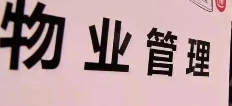民法典规定小区公共区域有哪些？